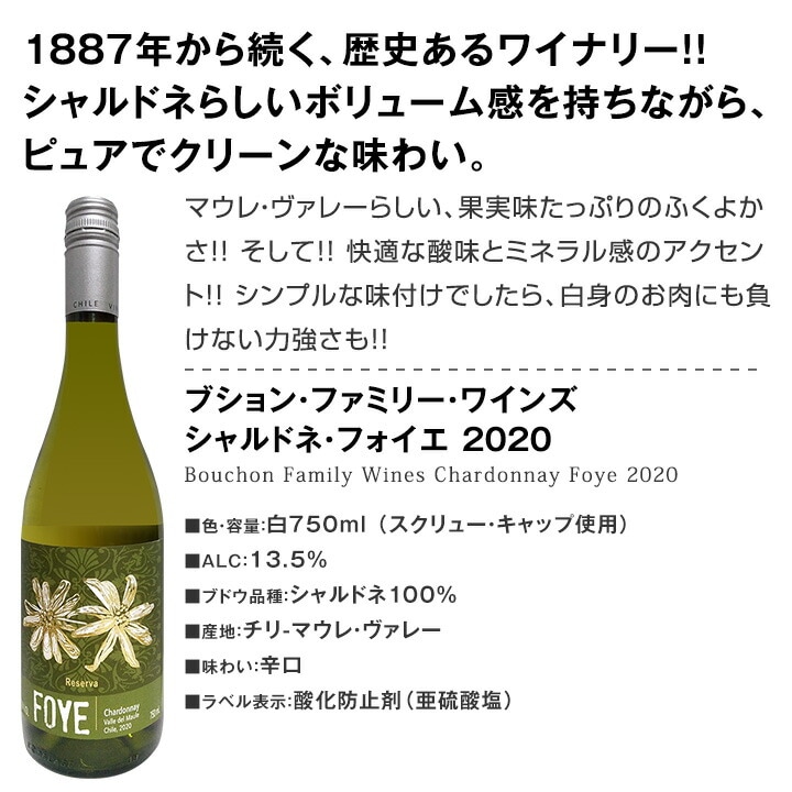 送料無料】第6弾！シャブリ入り！1本あたり800円(税別)！人気白ワイン