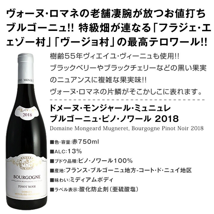 ブルゴーニュ赤ワイン　5本セット 90セット set 限り 厳選ブルゴーニュ bourgogne 赤ワイン wine 5