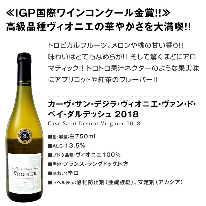 白ワイン セット 送料無料 第112弾 超特大感謝 スタッフ厳選 の激得白ワインセット 12本 セットワイン 白ワインセット 京橋ワイン