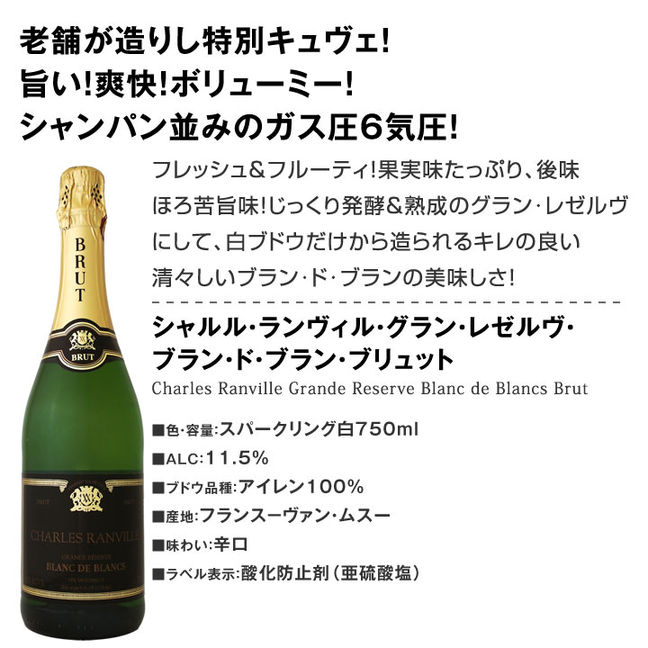 スパークリングワイン セット 【送料無料】第177弾！ベスト・オブ・スパーク！当店厳選！高級クレマンも入った極旨泡ばかりの辛口スパークリングワイン 750ml 6本セット！ワインセット シャルドネ 白 泡 辛口 ギフト プレゼント 飲み比べ スパークリング