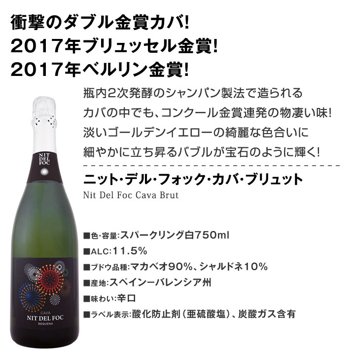 スパークリングワイン セット 【送料無料】第177弾！ベスト・オブ・スパーク！当店厳選！高級クレマンも入った極旨泡ばかりの辛口スパークリングワイン 750ml 6本セット！ワインセット シャルドネ 白 泡 辛口 ギフト プレゼント 飲み比べ スパークリング