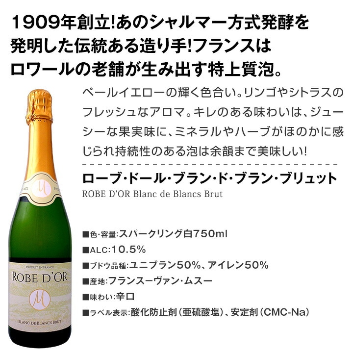 スパークリングワイン セット 【送料無料】第177弾！ベスト・オブ・スパーク！当店厳選！高級クレマンも入った極旨泡ばかりの辛口スパークリングワイン 750ml 6本セット！ワインセット シャルドネ 白 泡 辛口 ギフト プレゼント 飲み比べ スパークリング