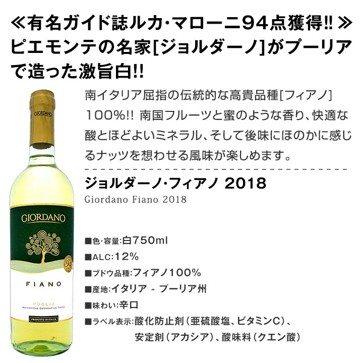 白ワイン セット 送料無料 第112弾 超特大感謝 スタッフ厳選 の激得白ワインセット 12本 セットワイン 白ワインセット 京橋ワイン