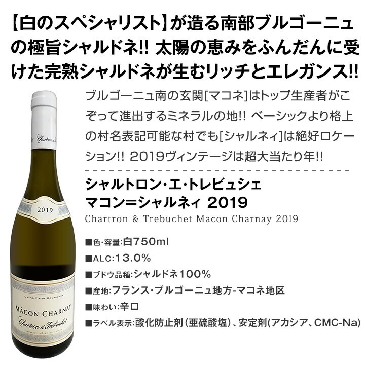 【送料無料】第24弾！当店≪極≫厳選！白ワイン好きならこのセット！格別の美味しさ！華やかな上質白ワインを存分に味わう贅沢白ワイン6本セット！