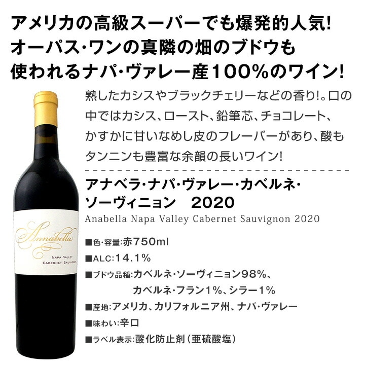 送料無料】高級ナパ・ヴァレー産カベルネ・ソーヴィニョン3本セット