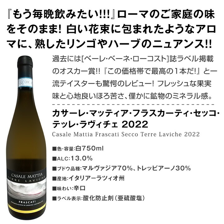 送料無料☆110セット限り】端数在庫一掃☆白ワイン9本セット