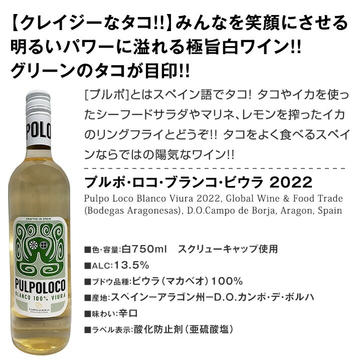 送料無料☆110セット限り】端数在庫一掃☆白ワイン9本セット