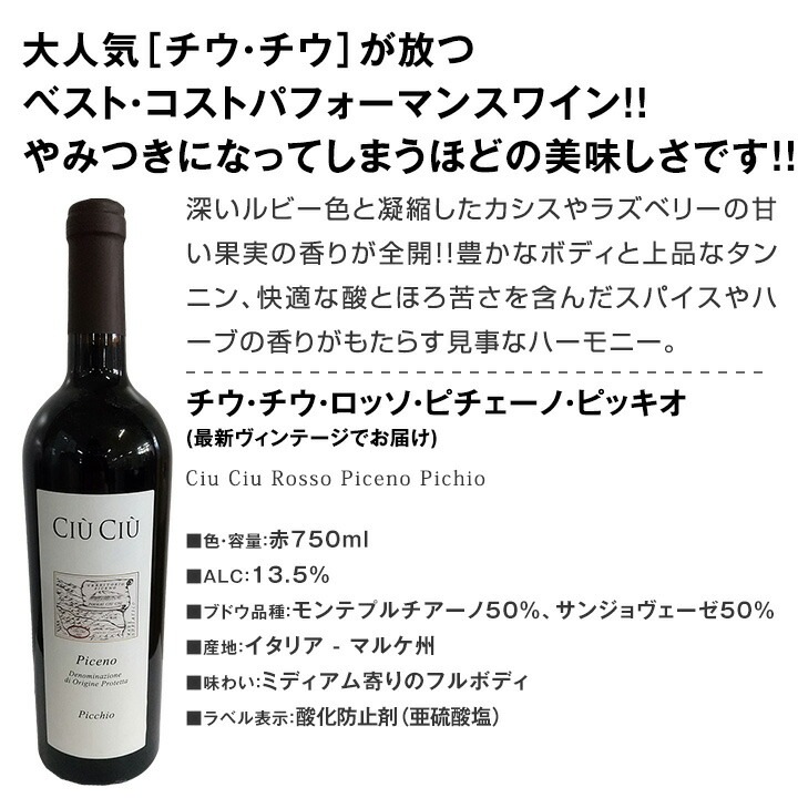 【送料無料】第35弾！当店≪極≫厳選！赤ワイン好きならこのセット！格別の美味しさ！コク旨上質赤ワインを存分に味わう贅沢赤ワイン6本セット！