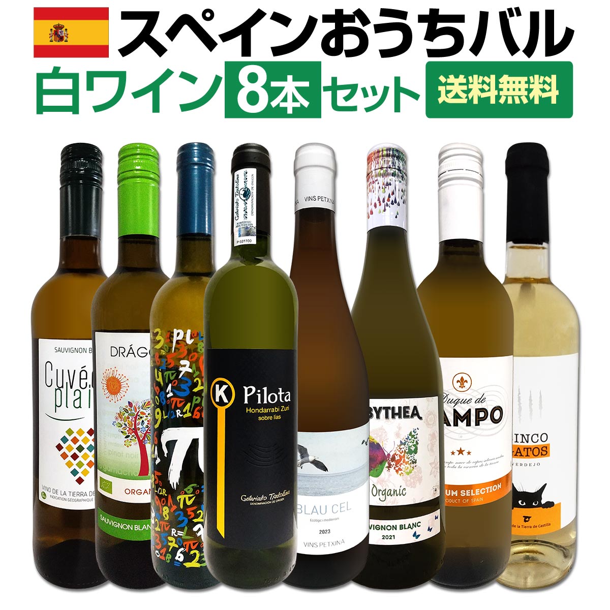 ������̵���ۤ��������ѥ��˥ԥå��ꡪ���ڥ�����Ϥ��������١��������Х���磻��8�ܥ��åȡ�