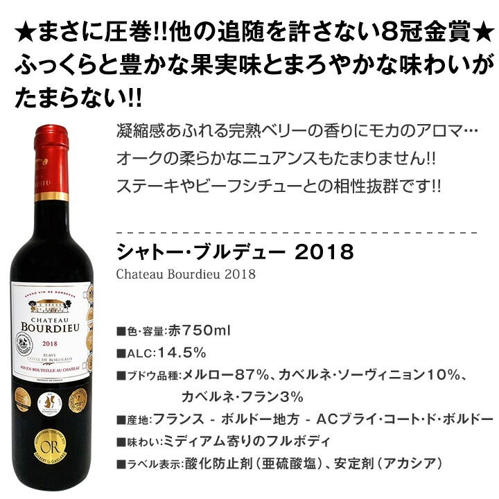 【送料無料】第67弾！間違いありません！すべて評価獲得のモノ凄いワインばかりを揃えた超目玉お買い得スペシャル赤9本セット！