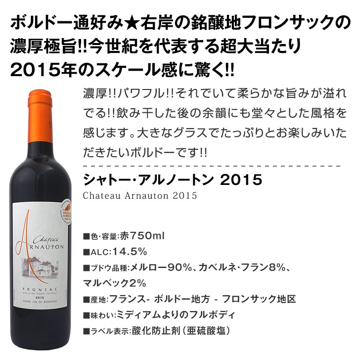送料無料】≪濃厚赤ワイン好き必見!≫大満足のフルボディ6本セット