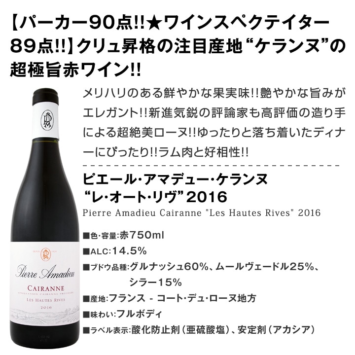 送料無料】≪濃厚赤ワイン好き必見!≫大満足のフルボディ6本セット