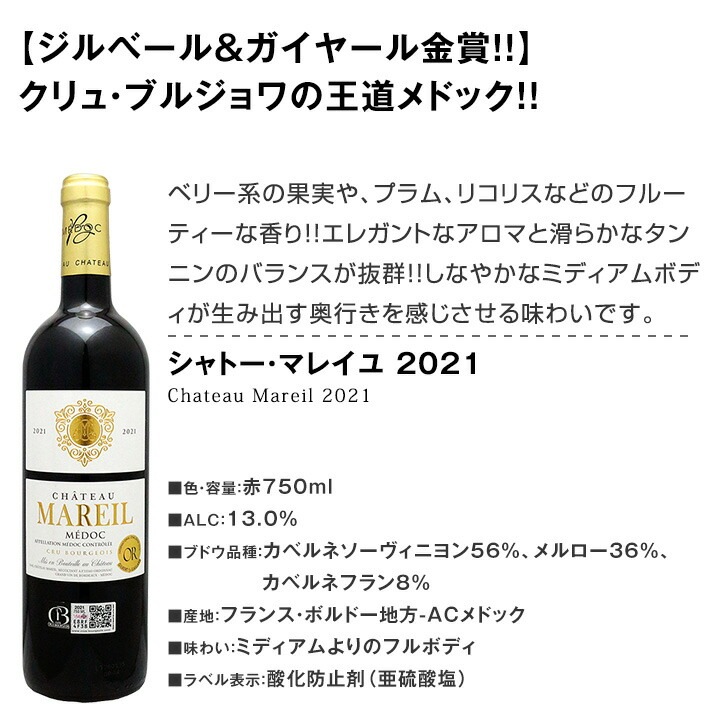 ワイン　６本セット　最終価格 10000774_26.jpeg