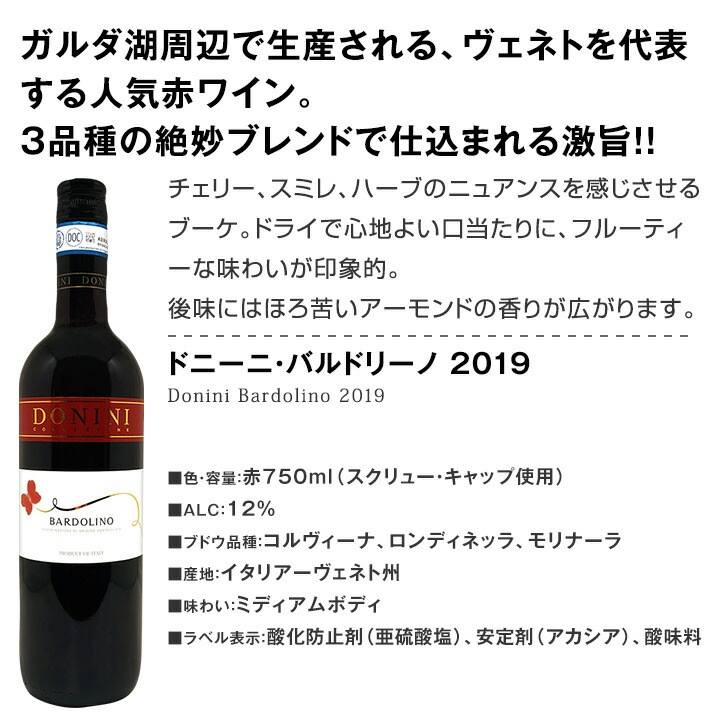 【送料無料★90セット限り】端数在庫一掃★イタリアワイン9本セット!!-京橋ワイン