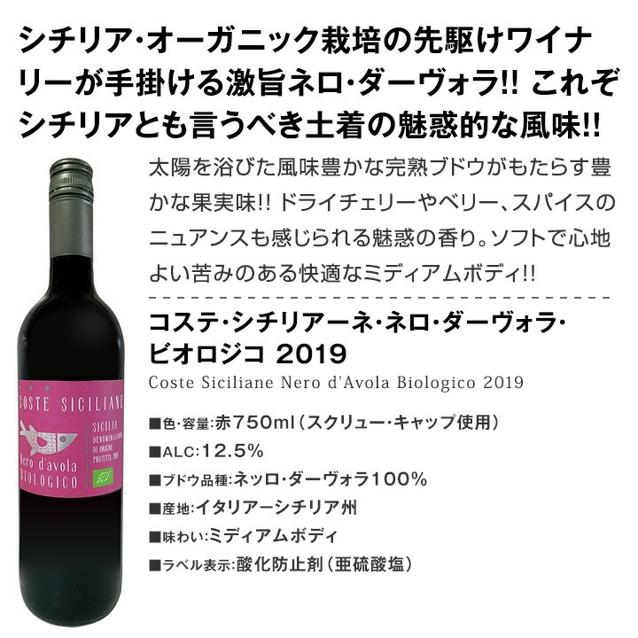 【送料無料★90セット限り】端数在庫一掃★イタリアワイン9本セット!!-京橋ワイン