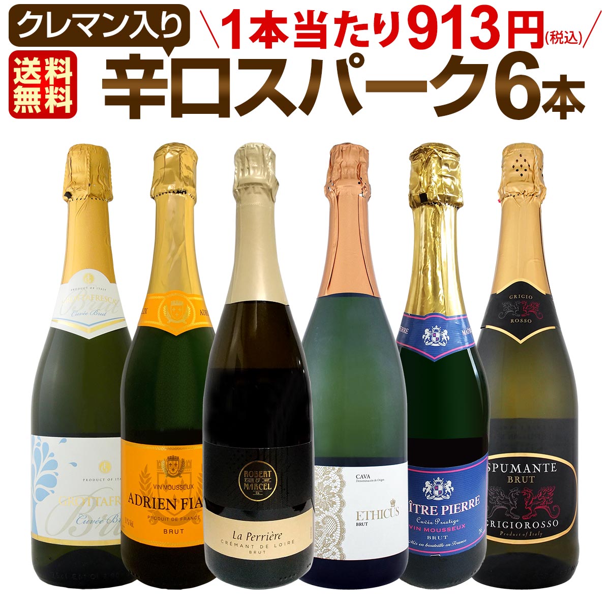 ѡ󥰥磻 å ̵167ơ٥ȡ֡ѡŹ饯ޥä˻ˢФοɸѡ󥰥磻 750ml 6ܥåȡ磻󥻥å ɥ  ˢ ɸ ե ץ쥼  ѡ