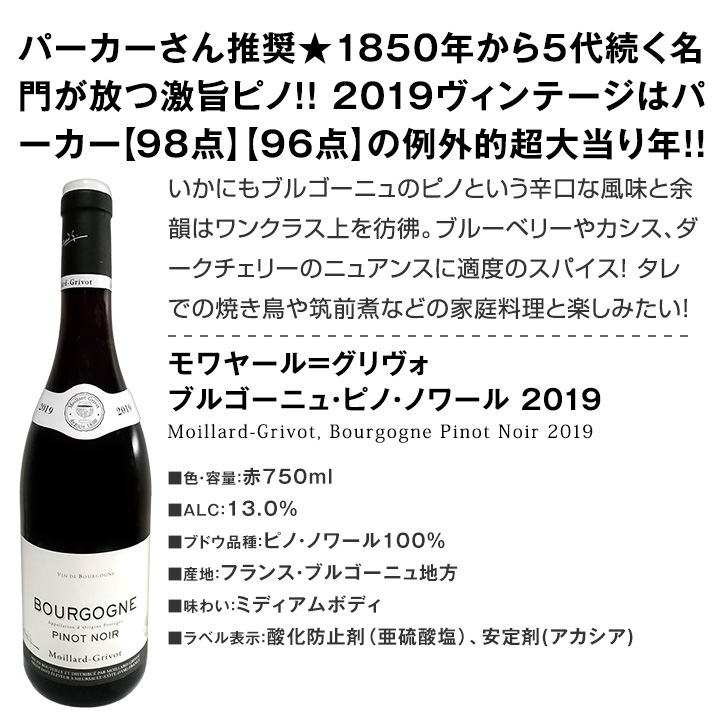 LEROY ワインセット 2018年・2019年 果実酒 ルロワ〉紅白ワイン
