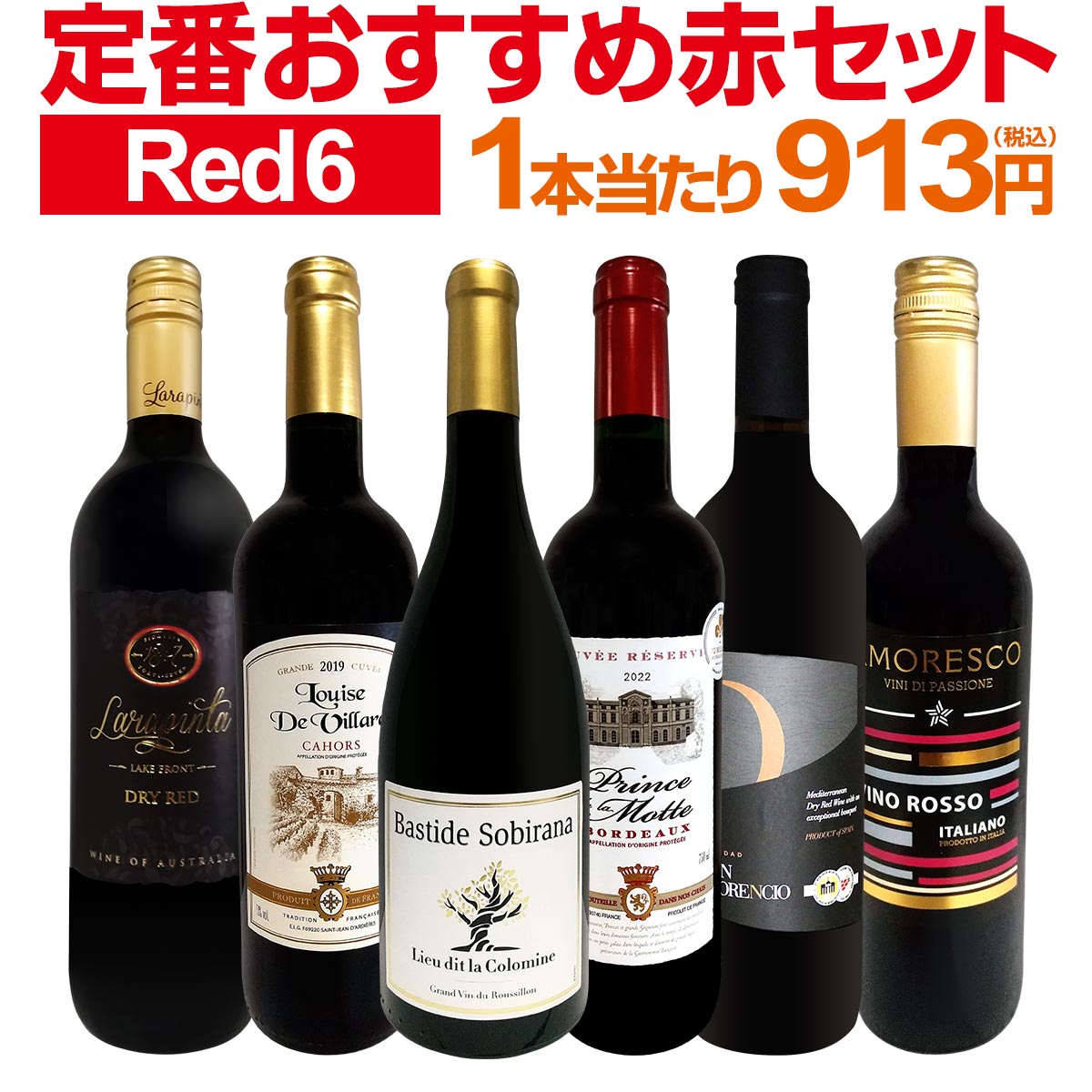 ������̵������205�ơ��λ��ٳ���μղ���衪��Ź���������紶�դ�����­�֥磻�󥻥å� 6�ܡ�