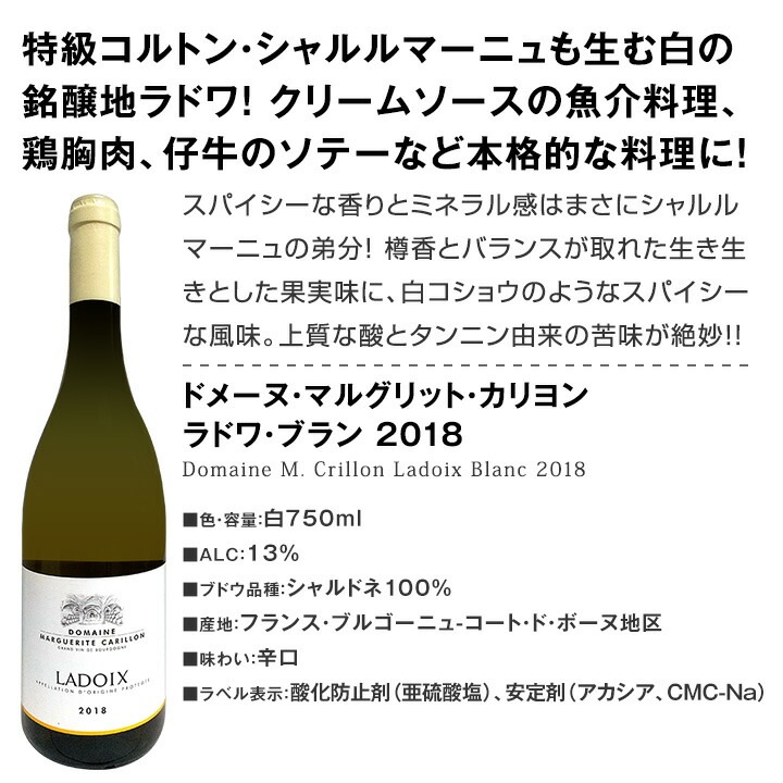 送料無料】第3弾！厳選ブルゴーニュ白ワイン4本セット!! | ワイン