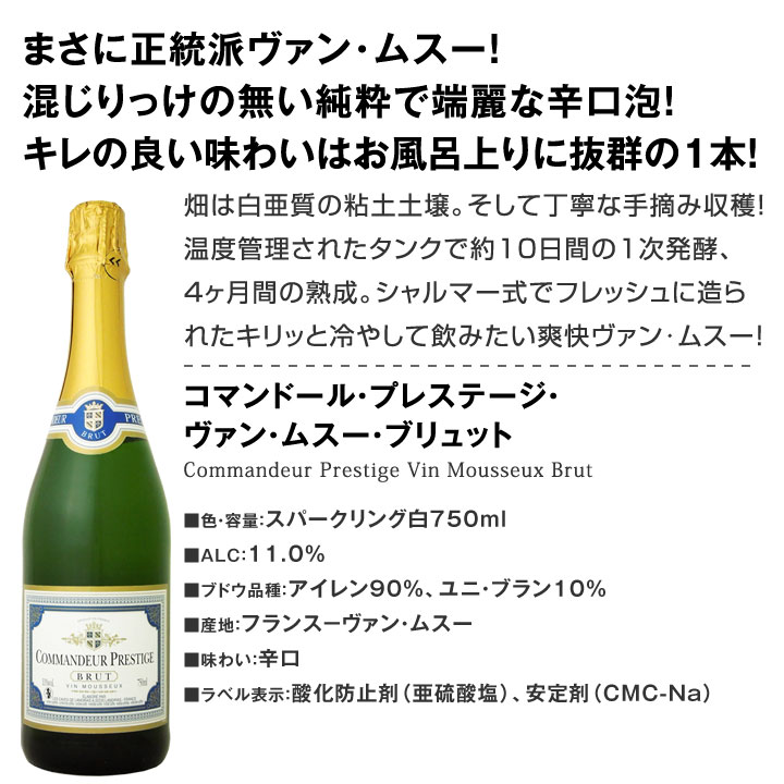 スパークリングワイン セット 【送料無料】第179弾！ベスト・オブ・スパーク！当店厳選！高級クレマンも入った極旨泡ばかりの辛口スパークリングワイン 750ml 6本セット！ワインセット シャルドネ 白 泡 辛口 ギフト プレゼント 飲み比べ スパークリング