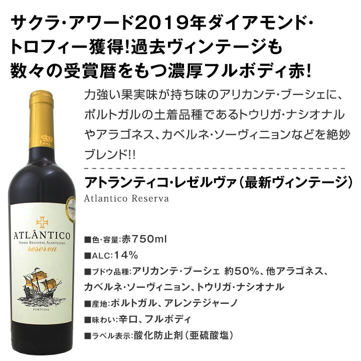 【送料無料】今ひそかなブーム!!ポルトガルが面白い!!　ポルトガル赤白ロゼワイン5本セット!!