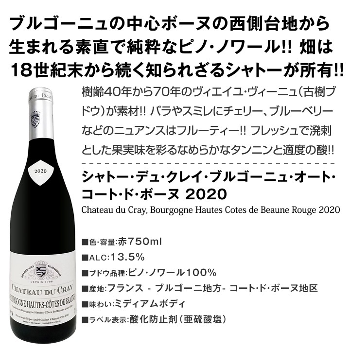 ブルゴーニュ　赤ワイン4本セット　クール便込み ブルゴーニュ 赤ワイン4本セット クール便込み
