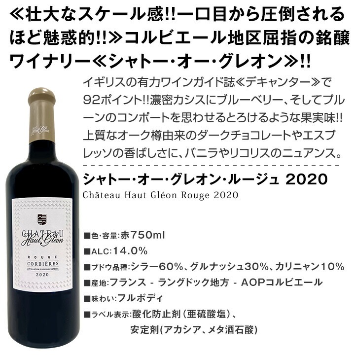 【送料無料】溢れ出る果実味を満喫!!人気エリア南仏赤ワイン5本セット!!