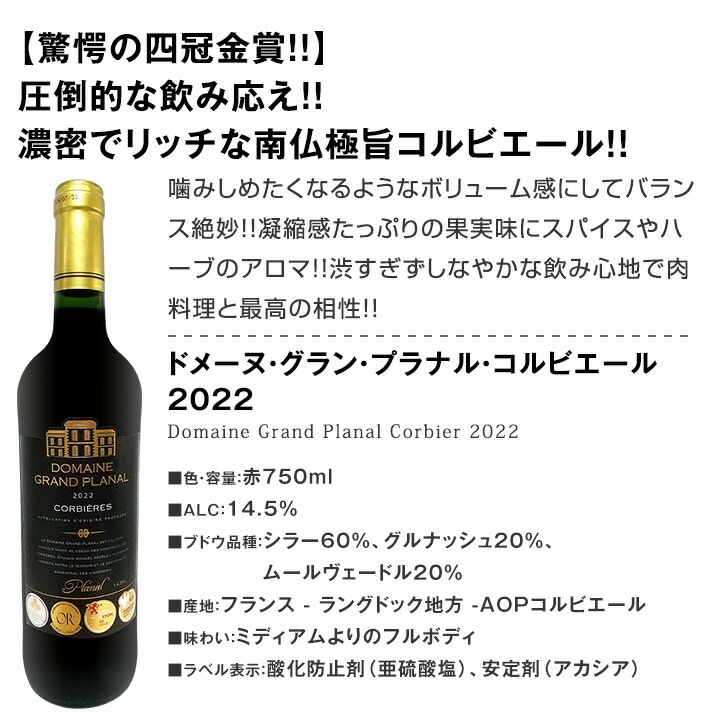 【送料無料】溢れ出る果実味を満喫!!人気エリア南仏赤ワイン5本セット!!