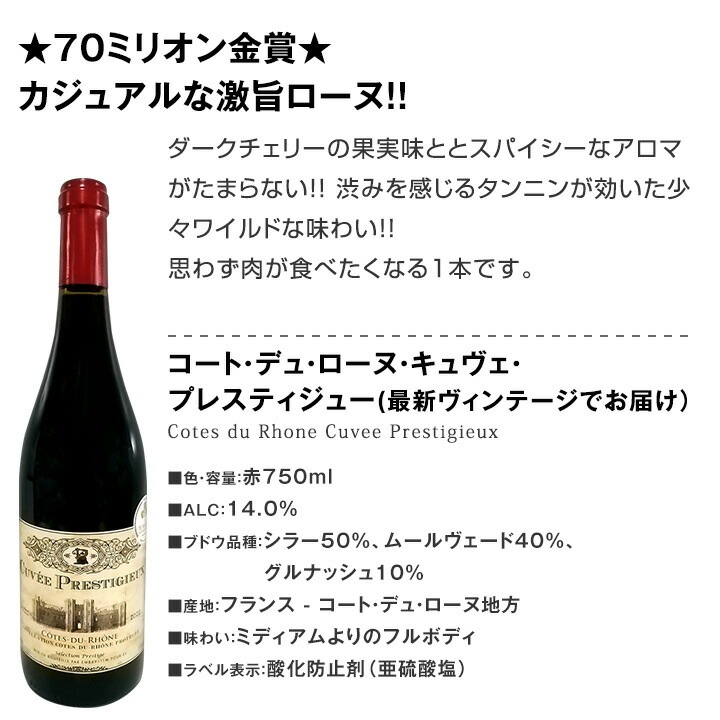 【送料無料】溢れ出る果実味を満喫!!人気エリア南仏赤ワイン5本セット!!