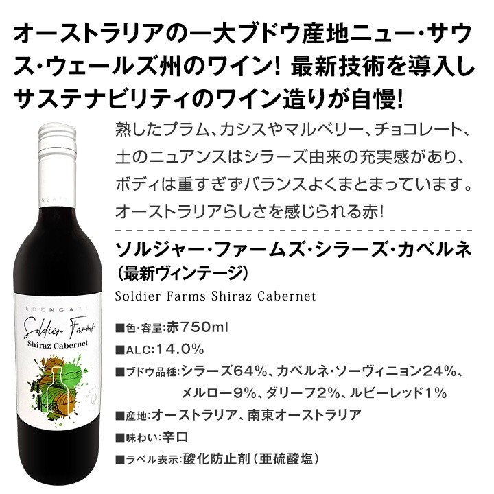 【送料無料】★すべてスクリュー・キャップ！1本あたり917円(税込)!!赤・白ミックス★ウルトラバリュー12本セット！