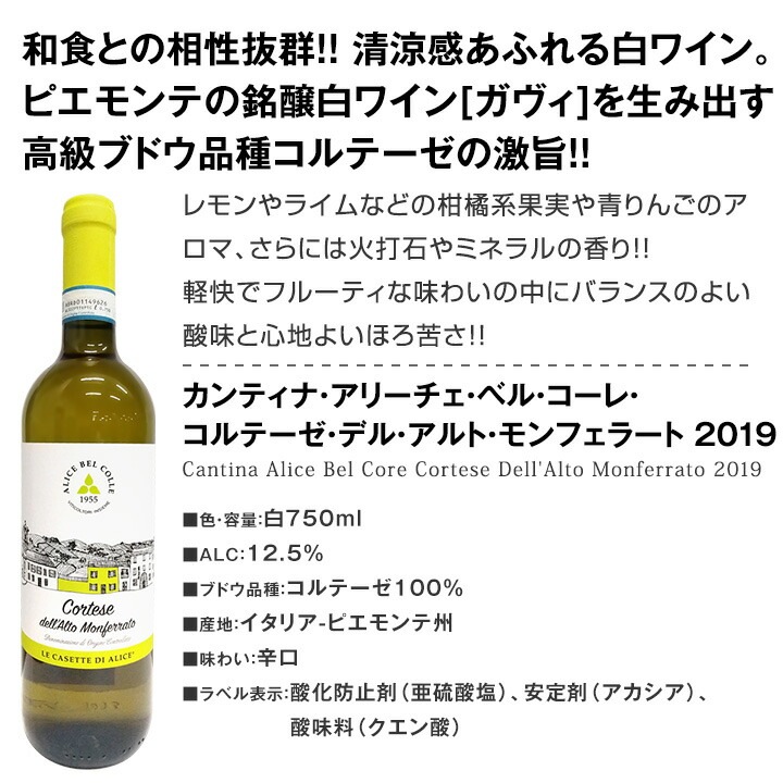 送料無料 第13弾 当店オススメばかりを厳選したちょっといい白ワイン12本セット セットワイン 白ワインセット 京橋ワイン