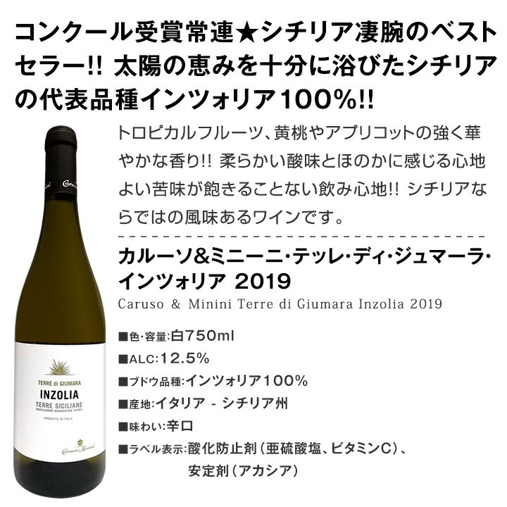 送料無料 第13弾 当店オススメばかりを厳選したちょっといい白ワイン12本セット セットワイン 白ワインセット 京橋ワイン