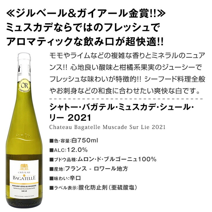 【送料無料★モン・ペラ白入り】端数在庫一掃★白ワイン9本セット!!