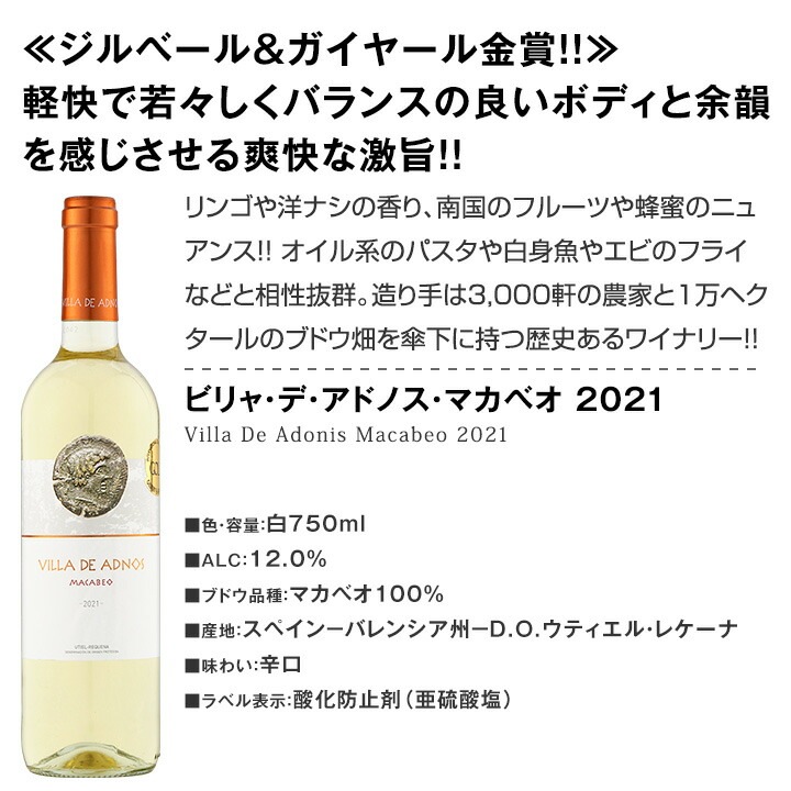 【送料無料★モン・ペラ白入り】端数在庫一掃★白ワイン9本セット!!