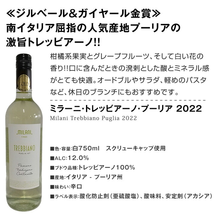 【送料無料★モン・ペラ白入り】端数在庫一掃★白ワイン9本セット!!
