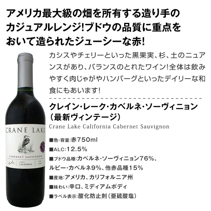 市場】【送料無料】カリフォルニアのお買い得白4本セット！品種