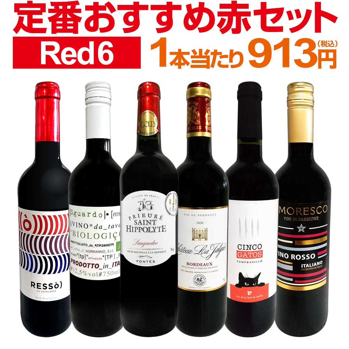 ������̵������199�ơ��λ��ٳ���μղ���衪��Ź���������紶�դ�����­�֥磻�� 6�ܥ��åȡ�