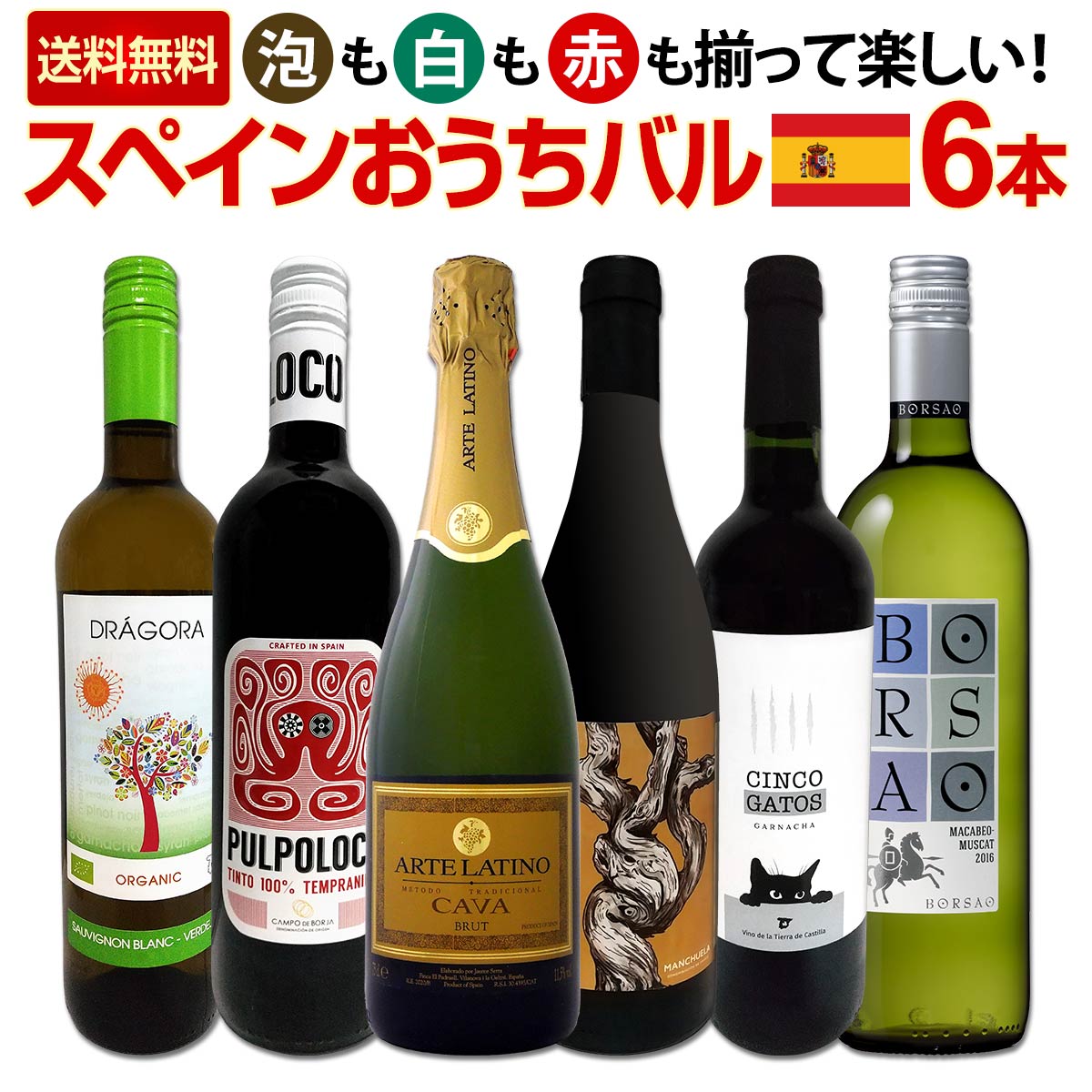 ������̵���ۥ��ڥ���ô�����������ڥ����ͭ�ʼ���Τ�ʤ餳��6�ܡ����ڥ��󤪤����Х�6�ܥ��åȡ�