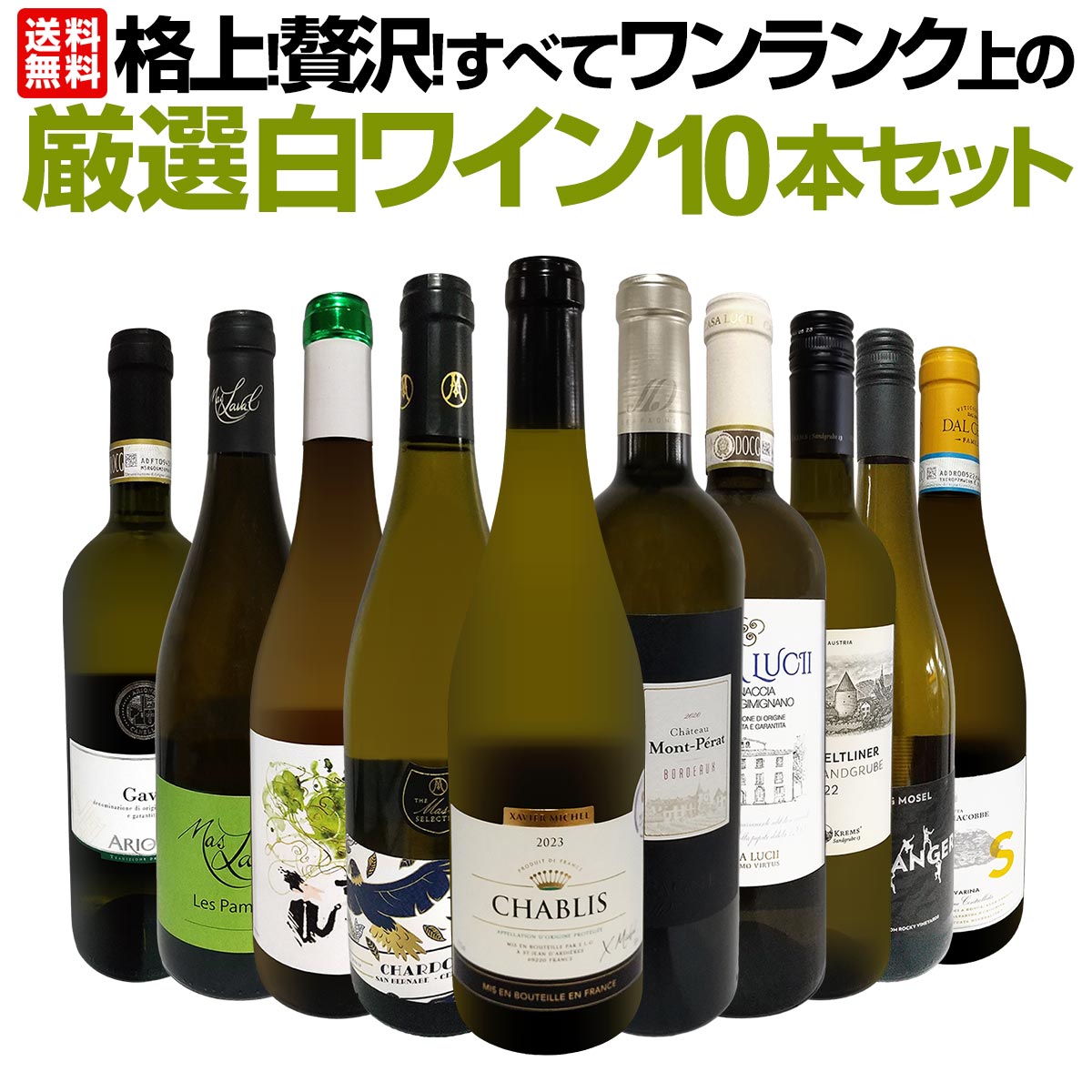 ������̵���۳ʾ塪���������٤ƥ���󥯾�θ�����磻��10�ܥ��åȡ�