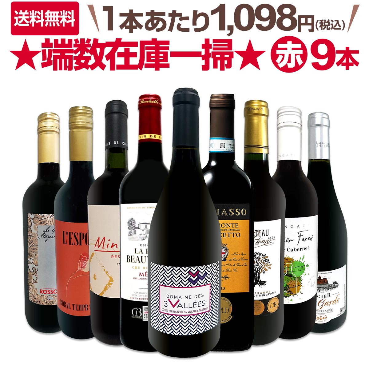 ワインセット 9本 赤白各種 楽天市場】推しが見つかる!世界の極上白ワイン9本セット 白ワイン 辛口