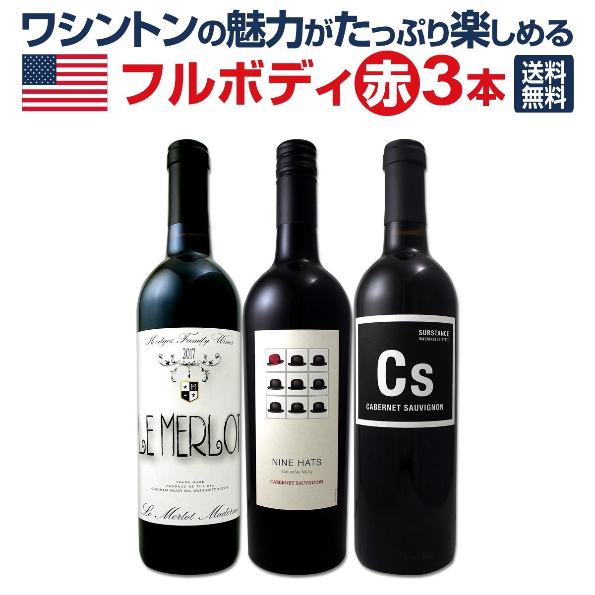 【超お得】日本未入荷ボルドー産の赤ワイン3本セット 超お得】日本未入荷ボルドー産の赤ワイン3本セット 【公式通販】