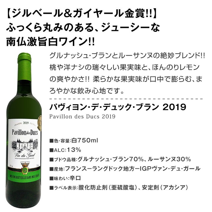 白ワインセット 【送料無料】第176弾！当店厳選！これぞ極旨辛口白