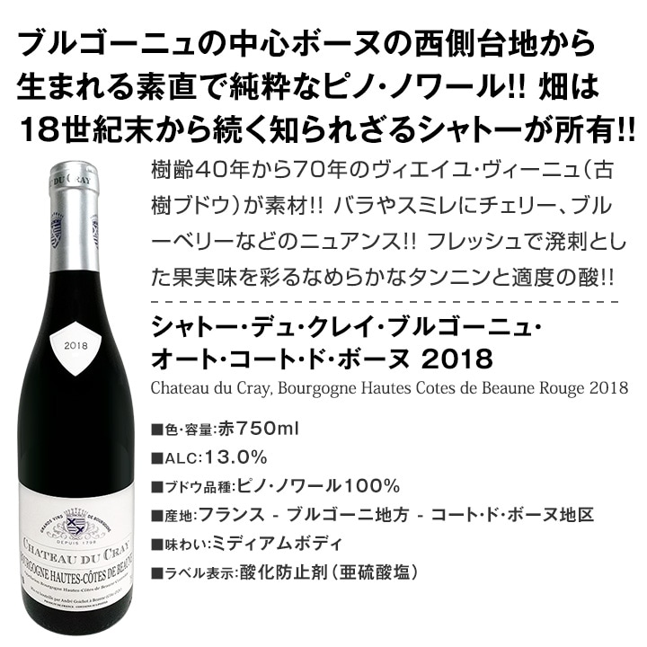 送料無料】厳選ブルゴーニュ赤ワイン5本セット!! | ワインセット