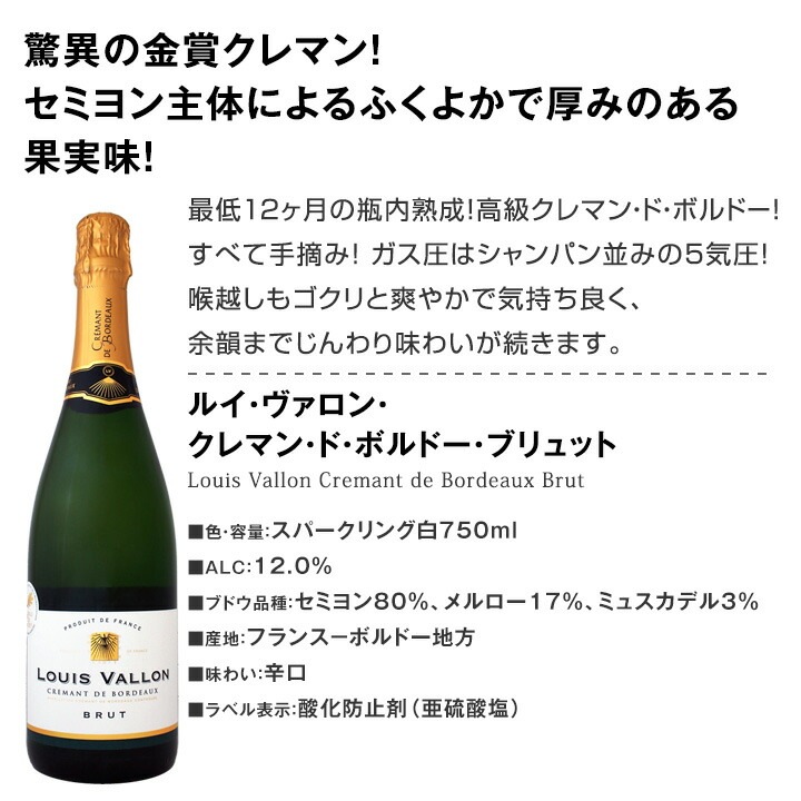 【送料無料】第211弾！ベスト・オブ・スパーク！当店厳選！高級クレマンも入った極旨泡ばかりの辛口スパークリングワイン 750ml 6本セット！