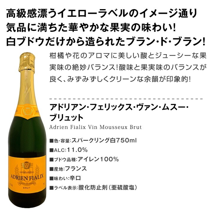 かず！！12本セット　スパークリングワイン　白ワイン　番号22・⑤ カヴァ＆オーガニック入り スパークリングワイン 12本 飲み比べセット