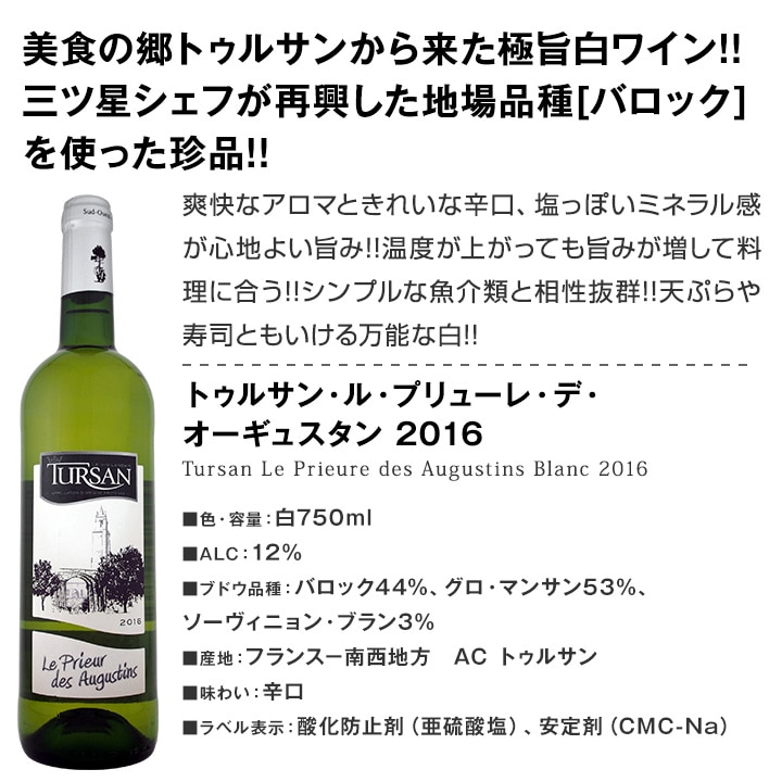 送料無料】端数在庫一掃☆フランスワイン9本セット!! | ワインセット