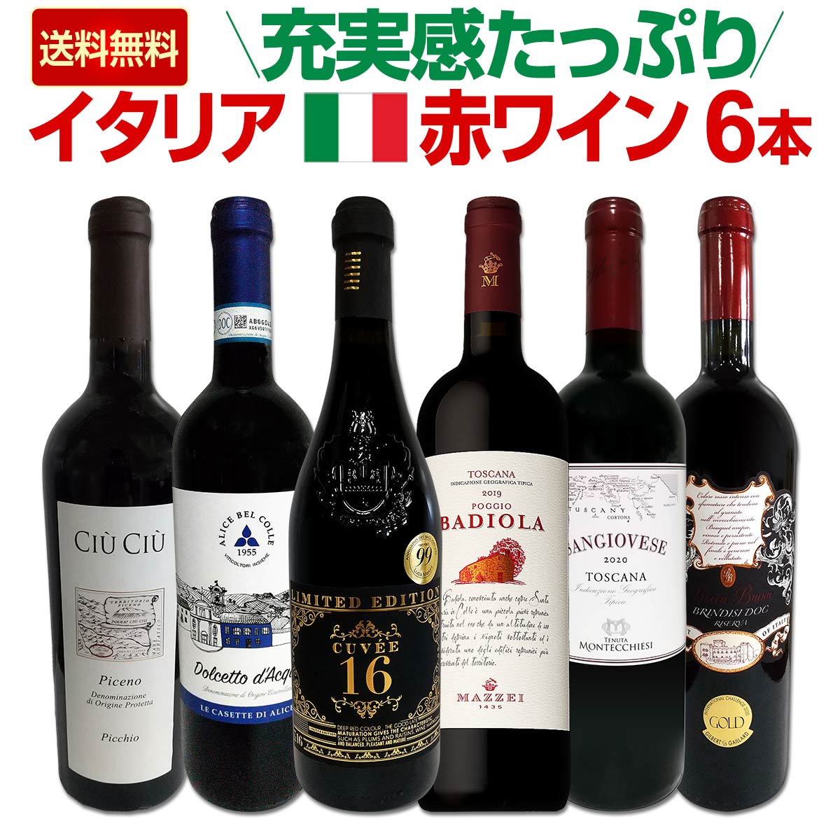 【4本】未開栓 ワイン wine アマローネ 輸入品 赤 高級ワイン イタリア 4本】未開栓 ワイン wine アマローネ 輸入品 赤 高級ワイン イタリア 4