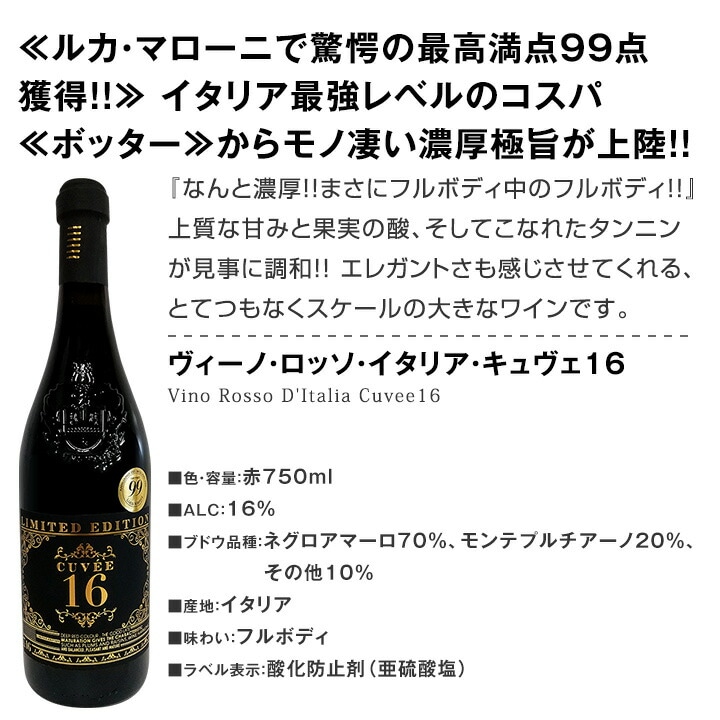 送料無料】≪ルカ・マローニ最高満点入り≫充実感たっぷりのイタリア