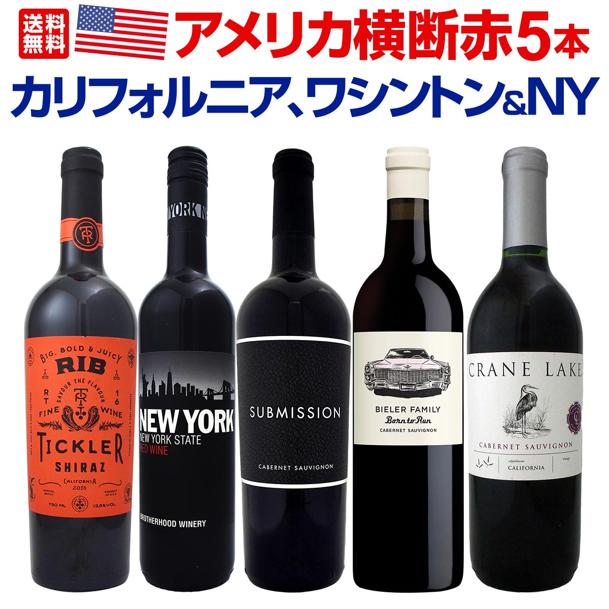 ワインロサンゼルス・ドジャース カベルネ・ソーヴィニヨン他3本