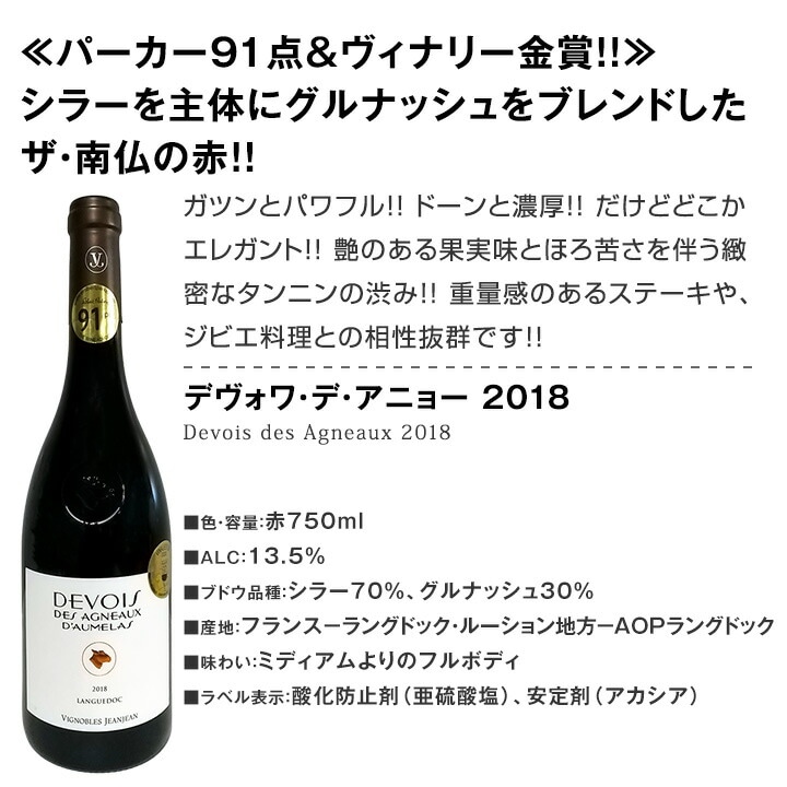 送料無料】≪濃厚赤ワイン好き必見!≫ワンランク上の極旨フルボディ5本